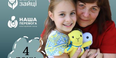 День народження “Бабусиних зайців”