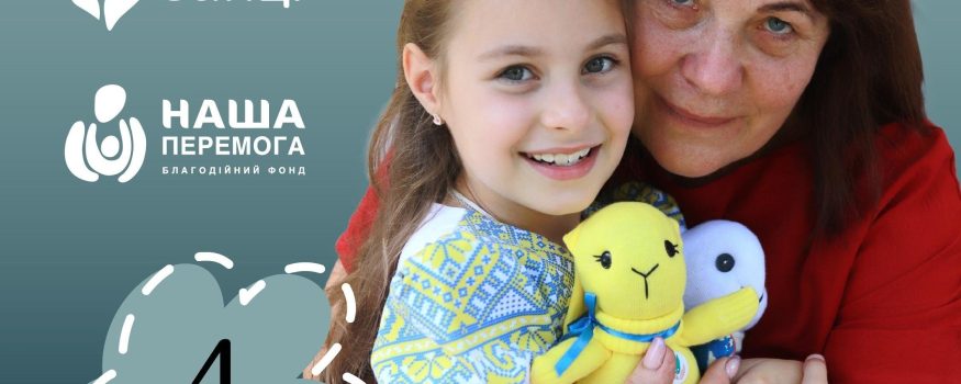 День народження “Бабусиних зайців”