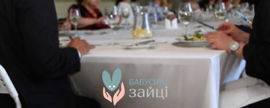Спільна трапеза