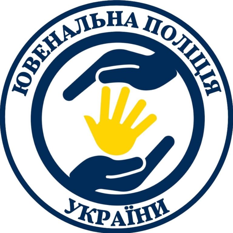 Ювенальна поліція України